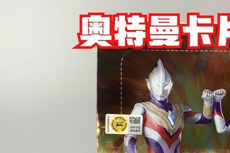 奥特曼卡片两元包如何抽中sp卡