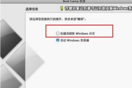 苹果电脑上如何安装windows程序