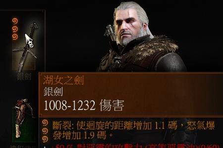 巫师3装备颜色等级区别