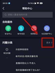 抖音重名怎么办