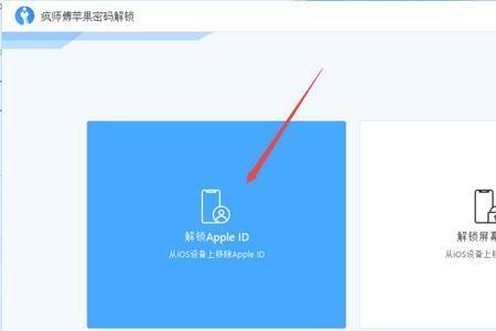 手机号注销后的id怎么解锁