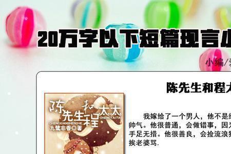 跳跳鼠小说有哪些