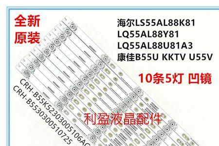 海尔le55al88u31开机5秒灰屏