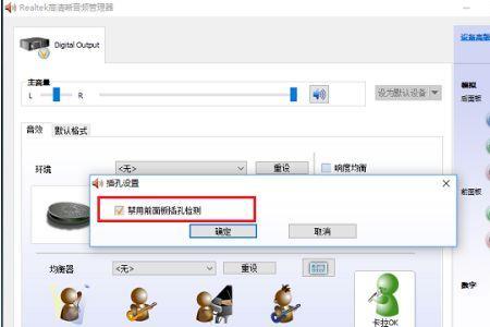 win11怎么解决音响和耳机同时有声音