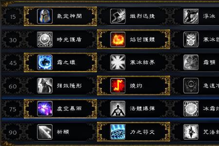 魔兽世界冰天赋好还是邪天赋好