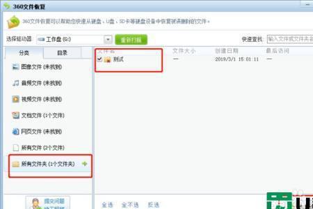 用u盘转移文件会有记录吗
