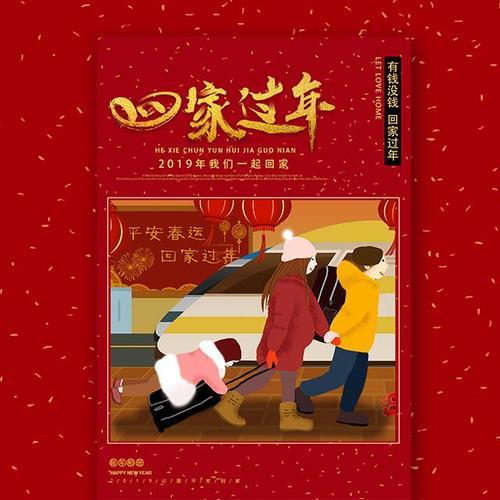 春节将至的文案简短