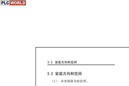 cnegy变频器说明书