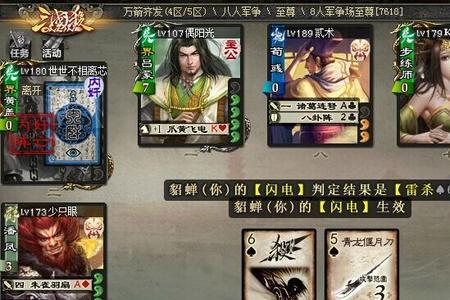 三国杀闪电怎么判定