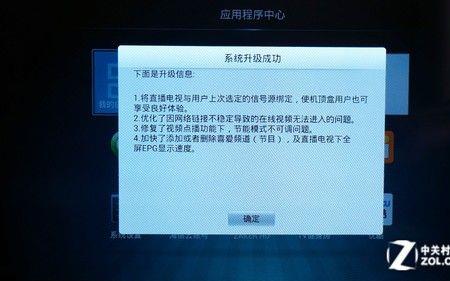 海信电视升级系统后没网了
