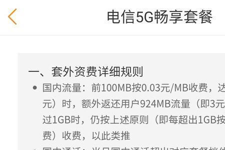 4g业务退订了怎么恢复