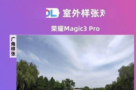 荣耀magic3照相色彩怎么调