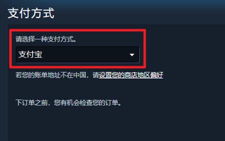 steam怎么改阿根廷区购买