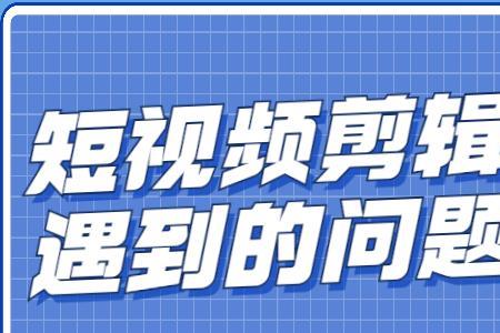 为什么短视频无法调节进度