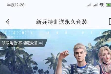 和平营地特别关心怎么取消
