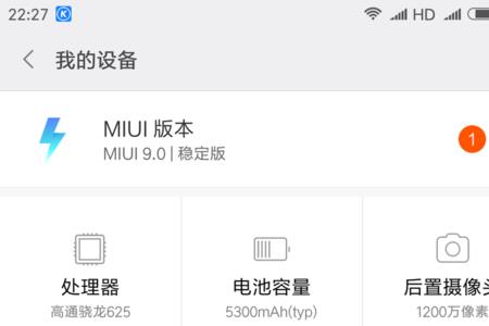 小米max2 wifi信号弱