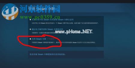 steam电子邮件地址过不了