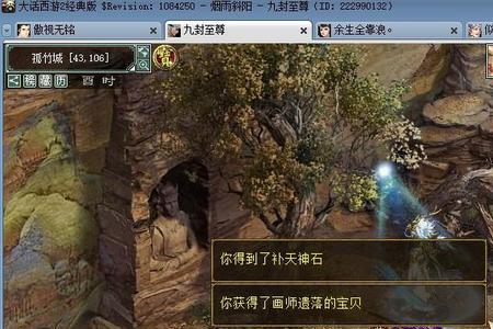 大话西游2孤竹城需要活力吗