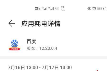 华为智感支付耗电怎么样