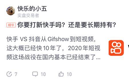 快手自己买头条别人知道吗