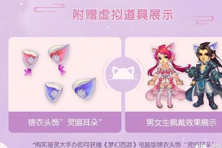 大话西游3蓝奴儿怎么获得