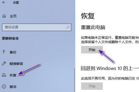 windows10重置如何添加账户