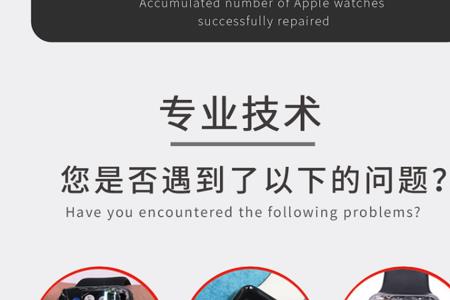 苹果手表能刷机吗
