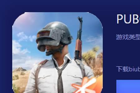 pubg转区不用加速器进不去