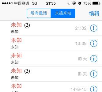 来电显示2个手机号是怎么回事