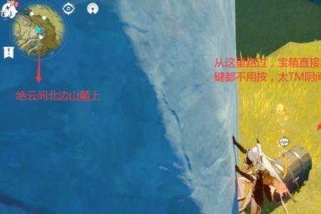 原神璃月珉林罗盘找不到的宝箱