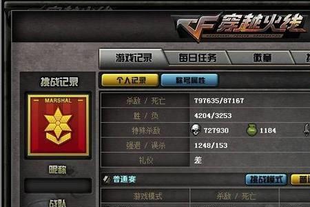 穿越火线咋改号啊