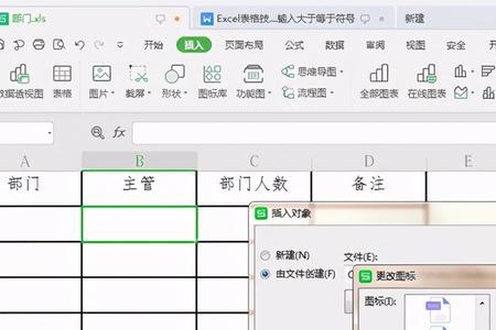怎样将手写文件变成excel文档