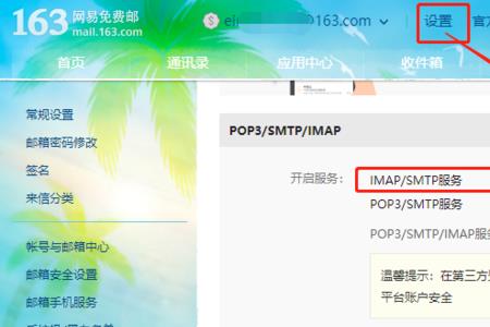 163邮箱会泄露个人信息
