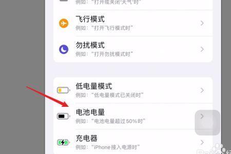 iphone省电设置十大技巧是怎样的