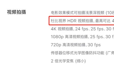 iphone4k60帧视频一小时多少内存