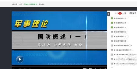 尔雅通识课哪个好