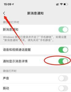 为什么苹果电话微信没声音