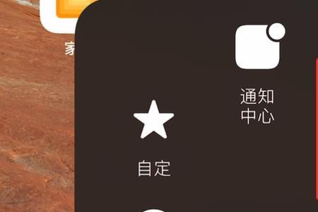 苹果手机闪屏怎么处理