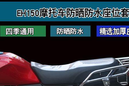 豪爵eh125-25质量好吗