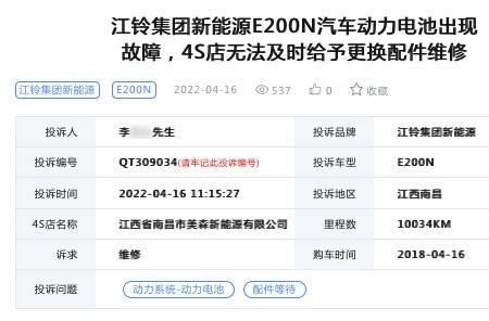 江铃e200动力电池切断故障怎么处理
