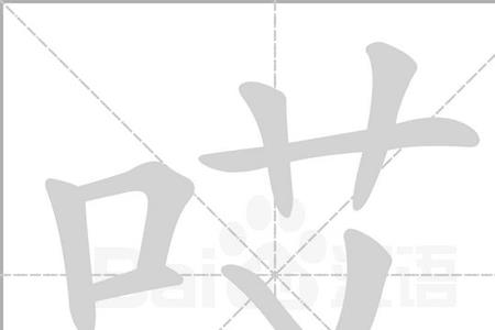 啃的组词有那些