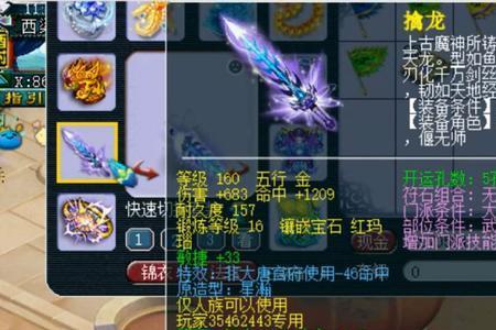 梦幻西游129固伤怎么秒到1600