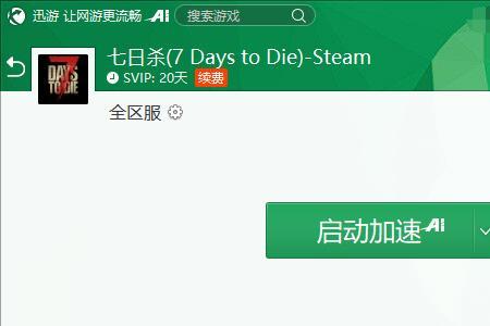 lol跳ping怎么办