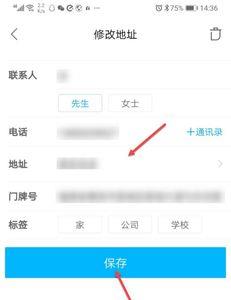饿了么的地址删了怎么恢复