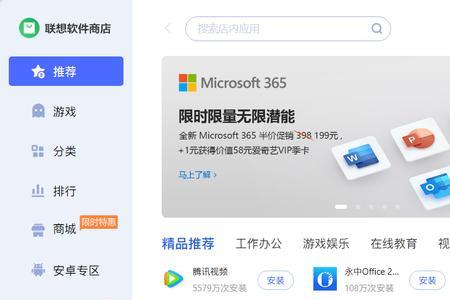 thinkpad怎么不带联想电脑管家