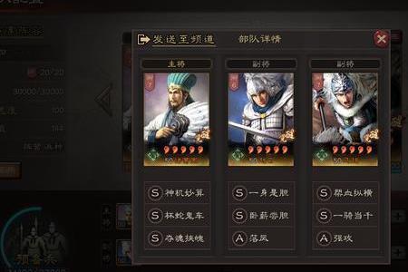 三国志战略版法正徐庶哪个好