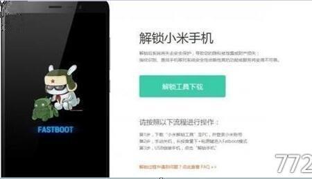 小米手机锁了，怎么解锁