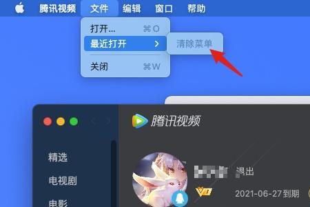 腾讯视频移除记录怎么删除