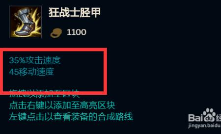 攻速鞋子触发条件