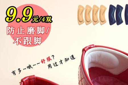 半码鞋垫和后跟帖比，哪个好用